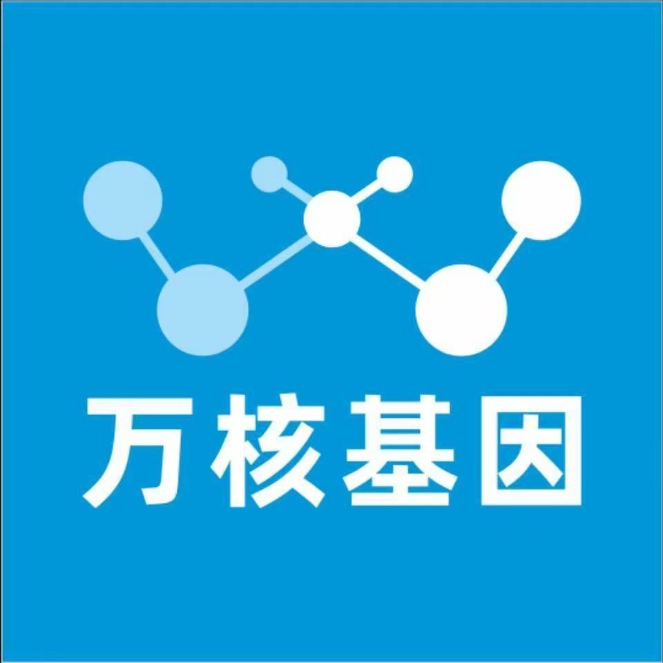 汉中洋县万核医学基因检测咨询服务点